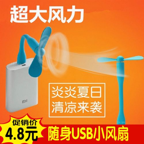 Ventilateur USB - Ref 402477