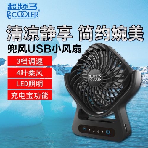 Ventilateur USB - Ref 402482