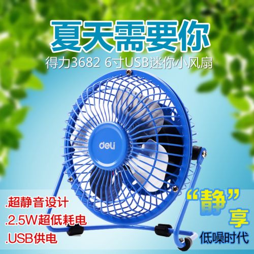 Ventilateur USB - Ref 402497