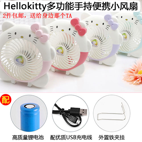 Ventilateur USB - Ref 402505