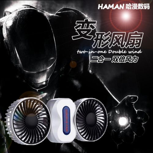 Ventilateur USB - Ref 402506