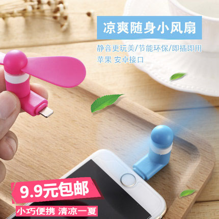 Ventilateur USB - Ref 402535