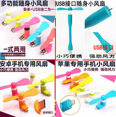 Ventilateur USB - Ref 402572