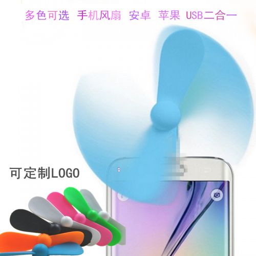 Ventilateur USB - Ref 402605