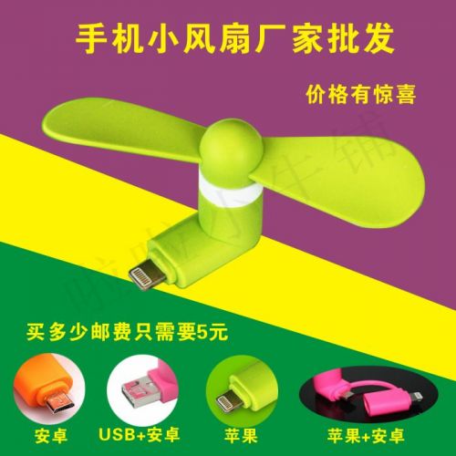 Ventilateur USB - Ref 402614