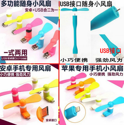 Ventilateur USB - Ref 402621