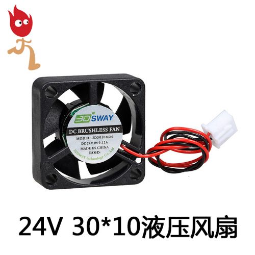 Ventilateur USB - Ref 402622