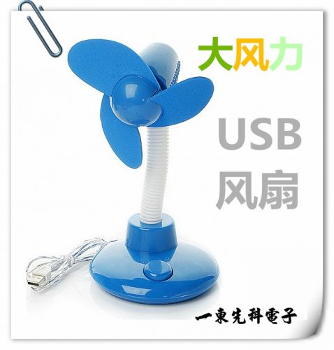 Ventilateur USB - Ref 402624