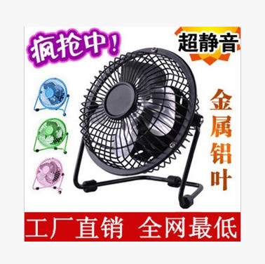 Ventilateur USB - Ref 402632