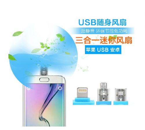 Ventilateur USB - Ref 402633