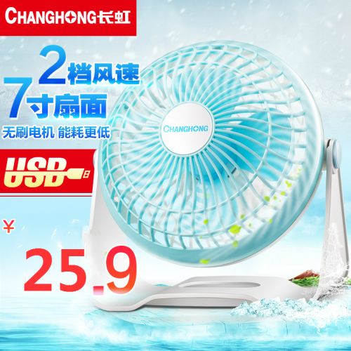 Ventilateur USB - Ref 402675
