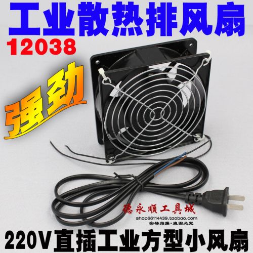 Ventilateur USB - Ref 402686