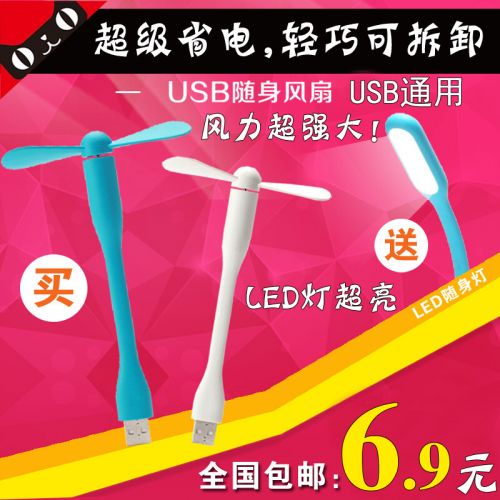 Ventilateur USB - Ref 402694