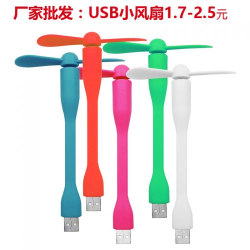 Ventilateur USB - Ref 402701