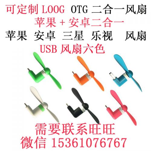 Ventilateur USB - Ref 402713