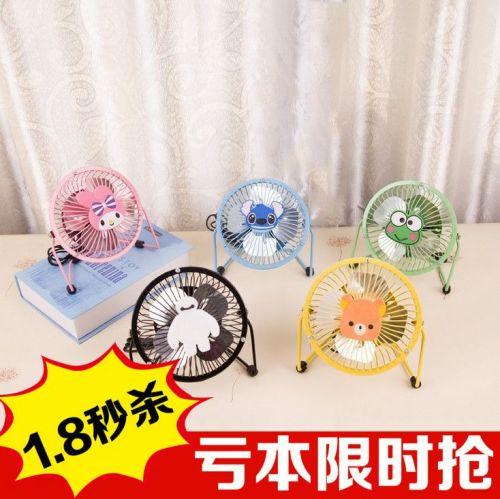 Ventilateur USB - Ref 402717