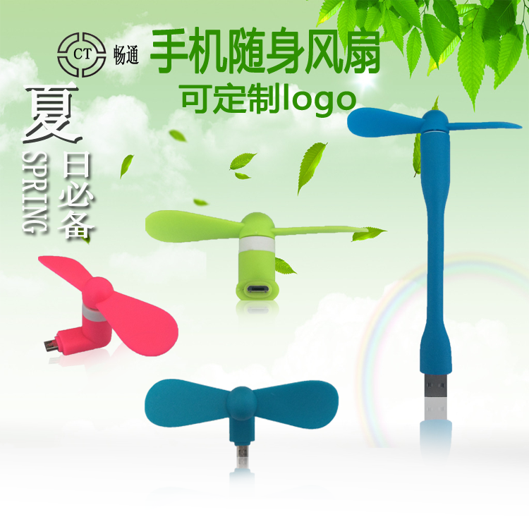 Ventilateur USB - Ref 402718