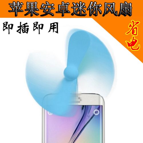 Ventilateur USB - Ref 402721