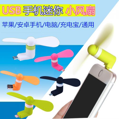 Ventilateur USB - Ref 402726