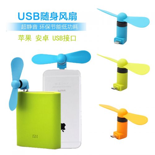 Ventilateur USB - Ref 402734