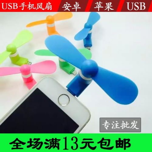 Ventilateur USB - Ref 402737