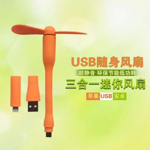 Ventilateur USB 402757
