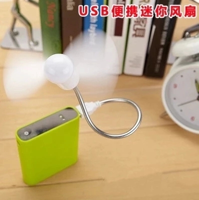 Ventilateur USB - Ref 402767