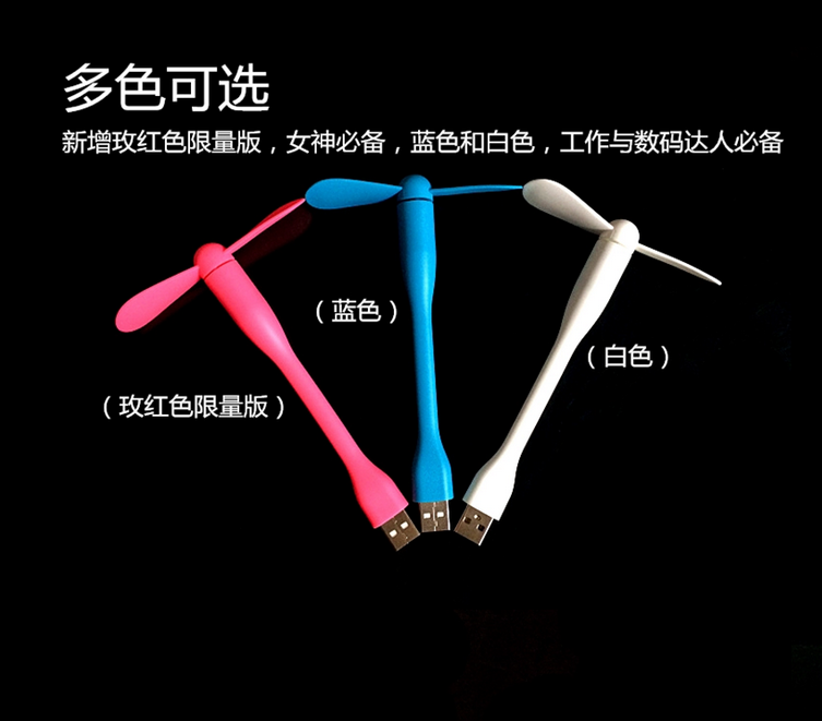 Ventilateur USB - Ref 402771