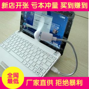 Ventilateur USB - Ref 402780