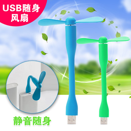 Ventilateur USB - Ref 402786