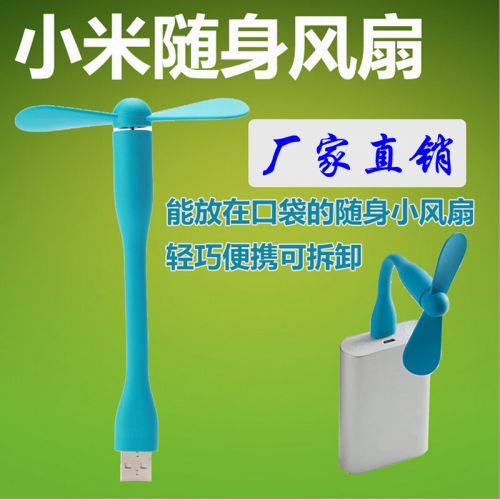 Ventilateur USB - Ref 402787