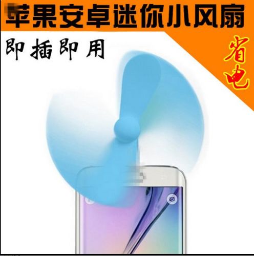 Ventilateur USB - Ref 402802