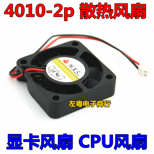 Ventilateur USB - Ref 402804