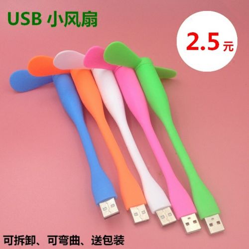 Ventilateur USB - Ref 402817