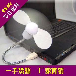 Ventilateur USB - Ref 402834