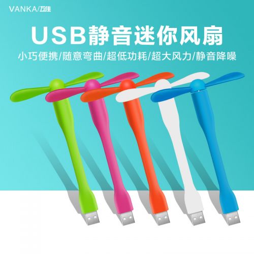 Ventilateur USB - Ref 402839