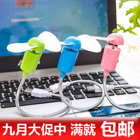 Ventilateur USB - Ref 402840