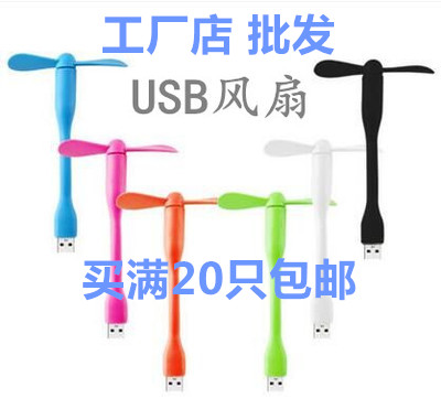 Ventilateur USB - Ref 402847