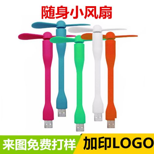 Ventilateur USB - Ref 402848