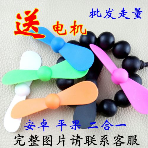 Ventilateur USB - Ref 402855