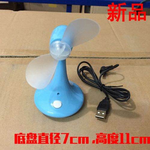 Ventilateur USB - Ref 402865