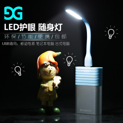 Ventilateur USB - Ref 402879