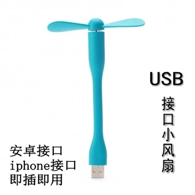 Ventilateur USB - Ref 402884