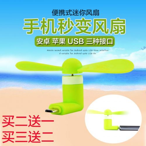 Ventilateur USB - Ref 402908