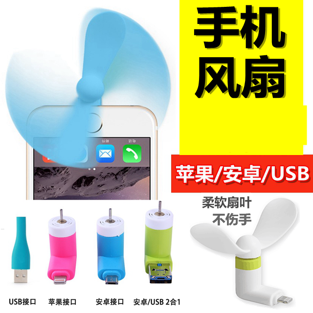 Ventilateur USB - Ref 402911