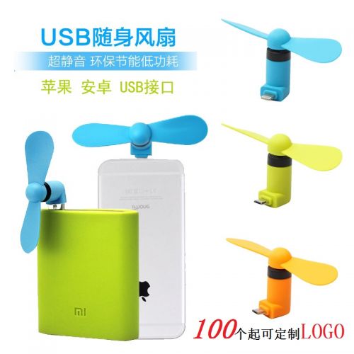 Ventilateur USB - Ref 402917