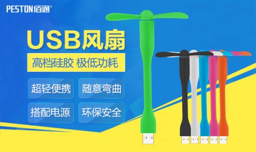 Ventilateur USB - Ref 402928