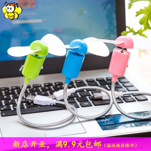 Ventilateur USB - Ref 402931