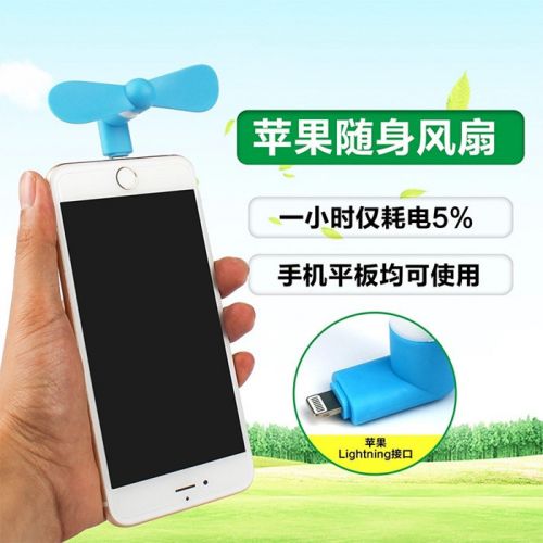 Ventilateur USB - Ref 402946