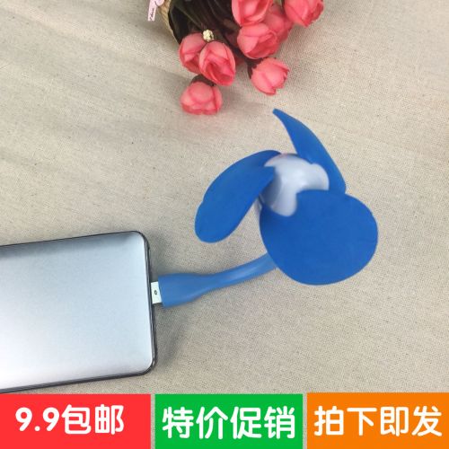 Ventilateur USB - Ref 402952